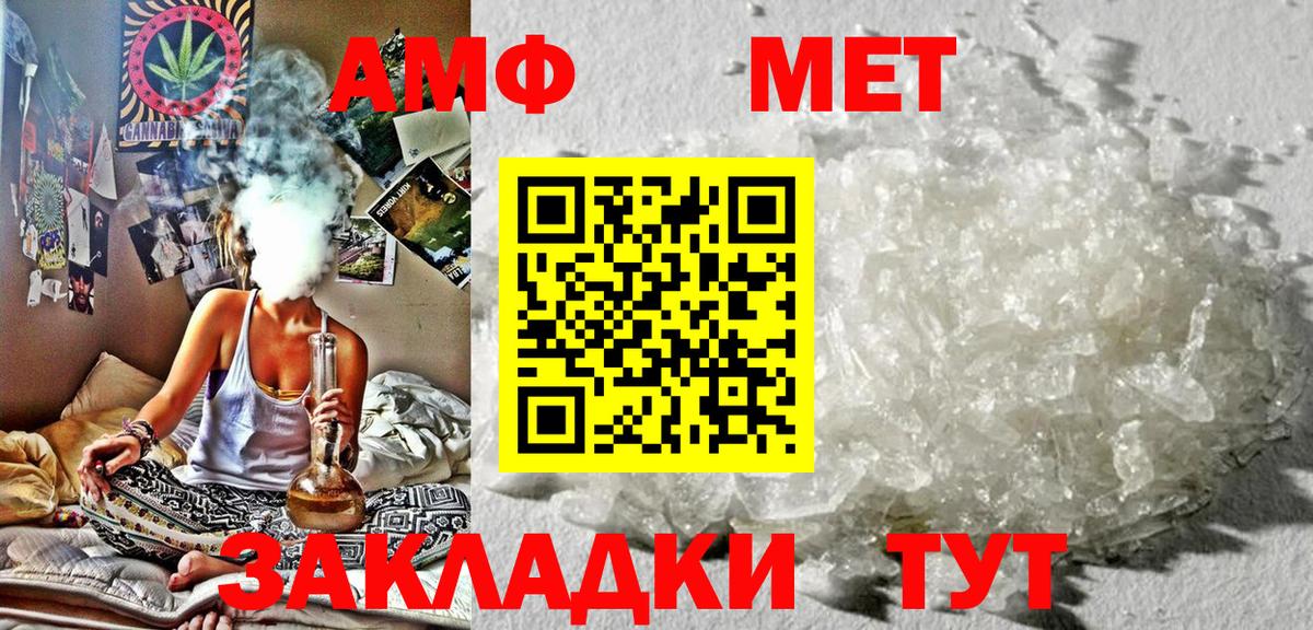 АМФ 98% Москва