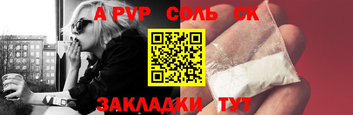 Альфа ПВП кристаллы  Вход с VPN  Alpha-PVP мука  Москва  A PVP VHQ 