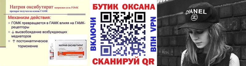 БУТИРАТ буратино  Москва 