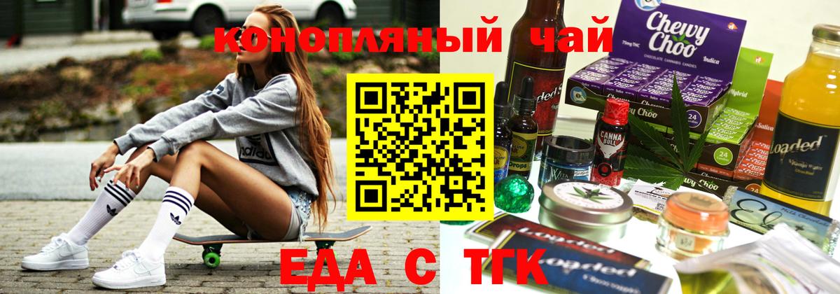 Москва  Canna-Cookies марихуана  Вход с VPN 