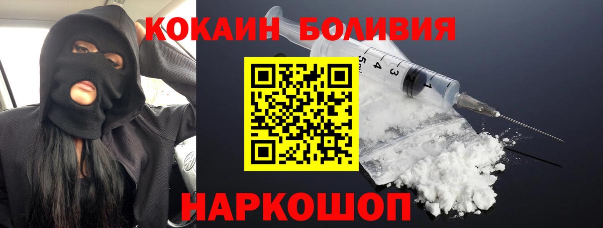 Кокаин 99% Москва