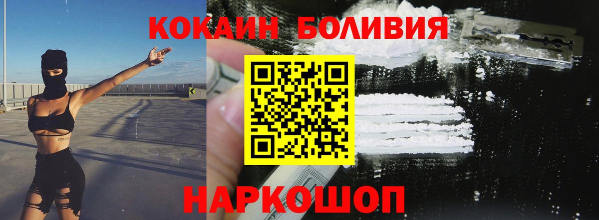 Москва  Кокаин Перу  Кокаин  хочу наркоту  Вход с VPN 