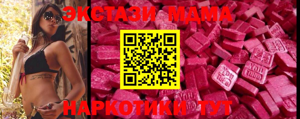 Ecstasy Дубай Москва