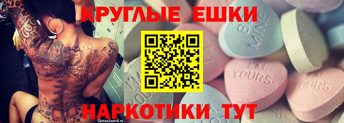 ЭКСТАЗИ XTC  Вход с VPN  ЭКСТАЗИ Punisher  ЭКСТАЗИ  Москва 