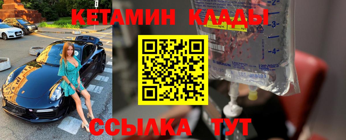 КЕТАМИН VHQ Москва