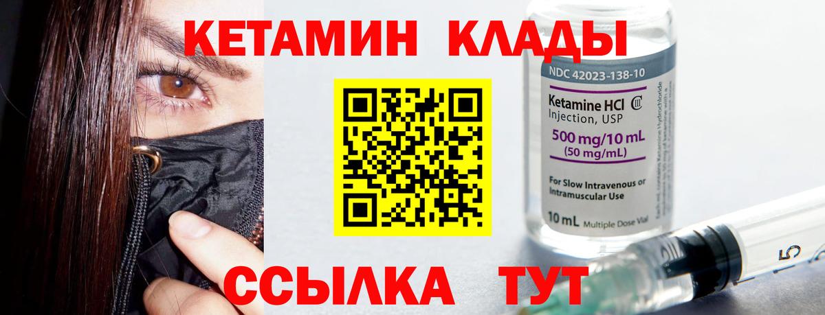 Кетамин VHQ  Вход с VPN  Москва 