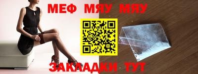 мяу мяу мука Жуковский