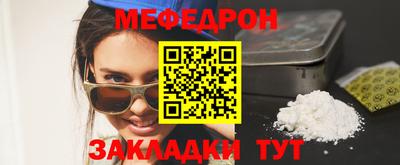 мяу мяу мука Жуковский