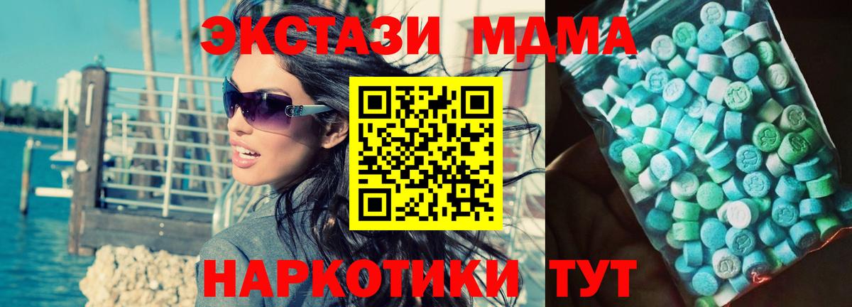 MDMA Molly Москва
