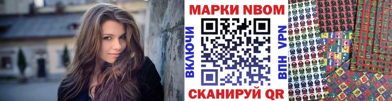 Марки N-bome 1,5мг  Москва 