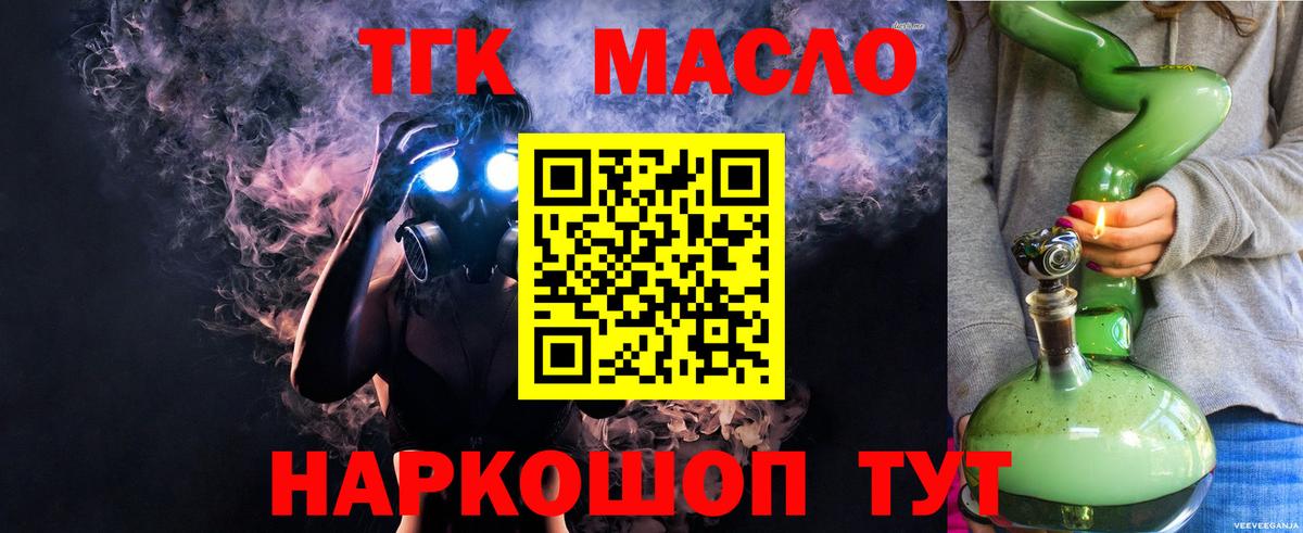 Дистиллят ТГК вейп с тгк Москва
