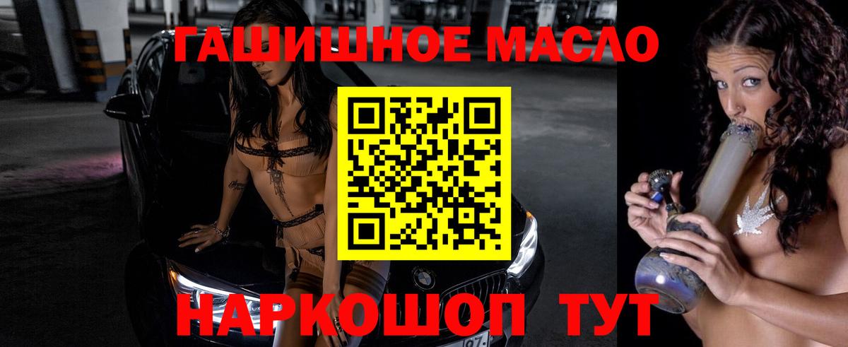 Москва  где купить   Вход с VPN  ТГК вейп с тгк  ТГК концентрат 