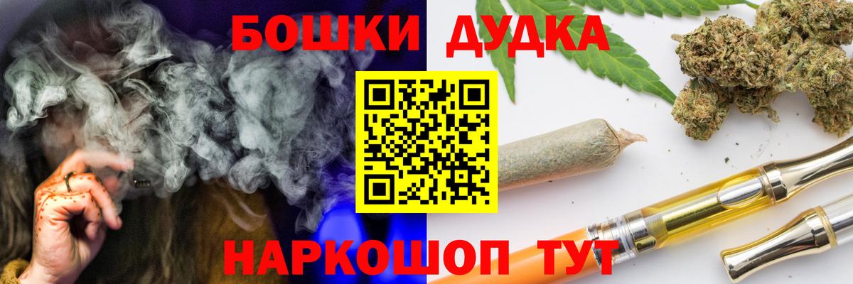 Бошки Шишки гибрид Москва